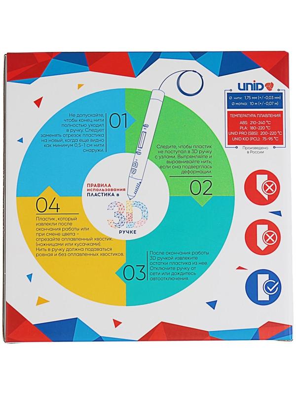 Пластик UNID ABS-20, для 3Д ручки, по 10 м, 20 цветов в наборе