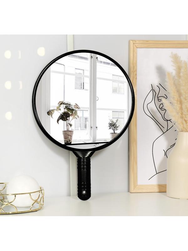 Зеркало с ручкой, d зеркальной поверхности 24,5 см, цвет чёрный
