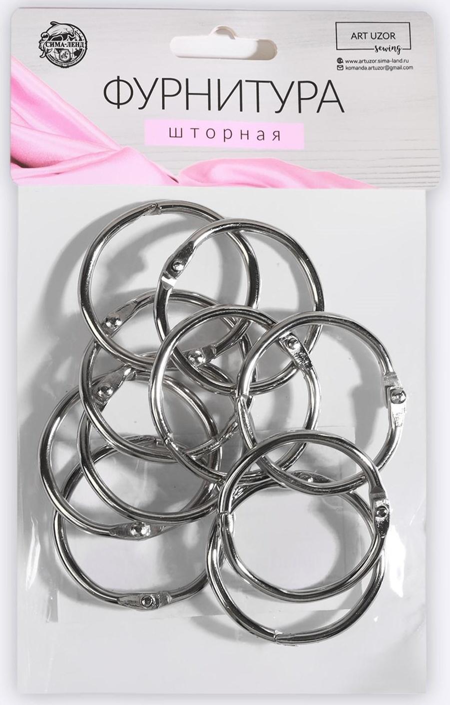 Кольцо для карниза, d = 26/30 мм, 10 шт, цвет серебряный