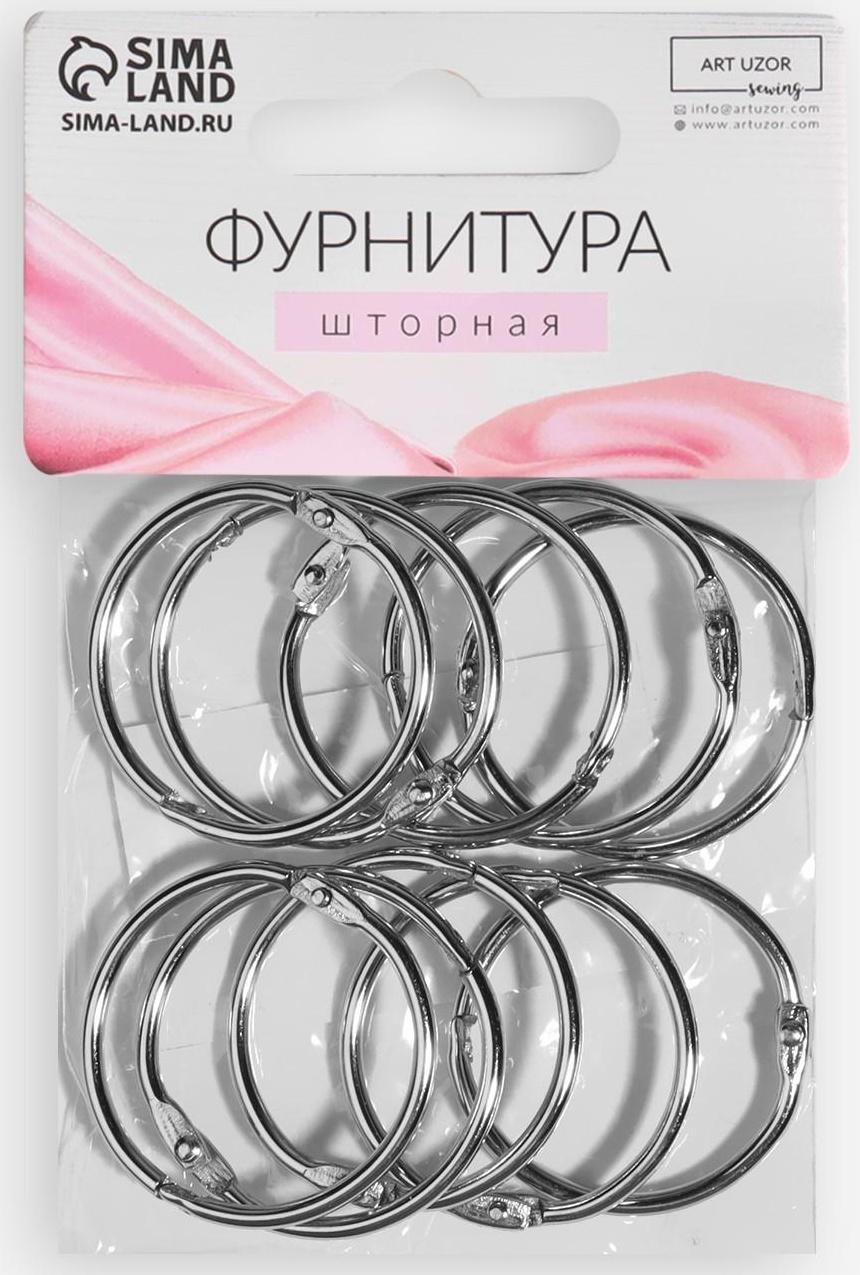 Кольцо для карниза, d = 28/33 мм, 10 шт, цвет серебряный