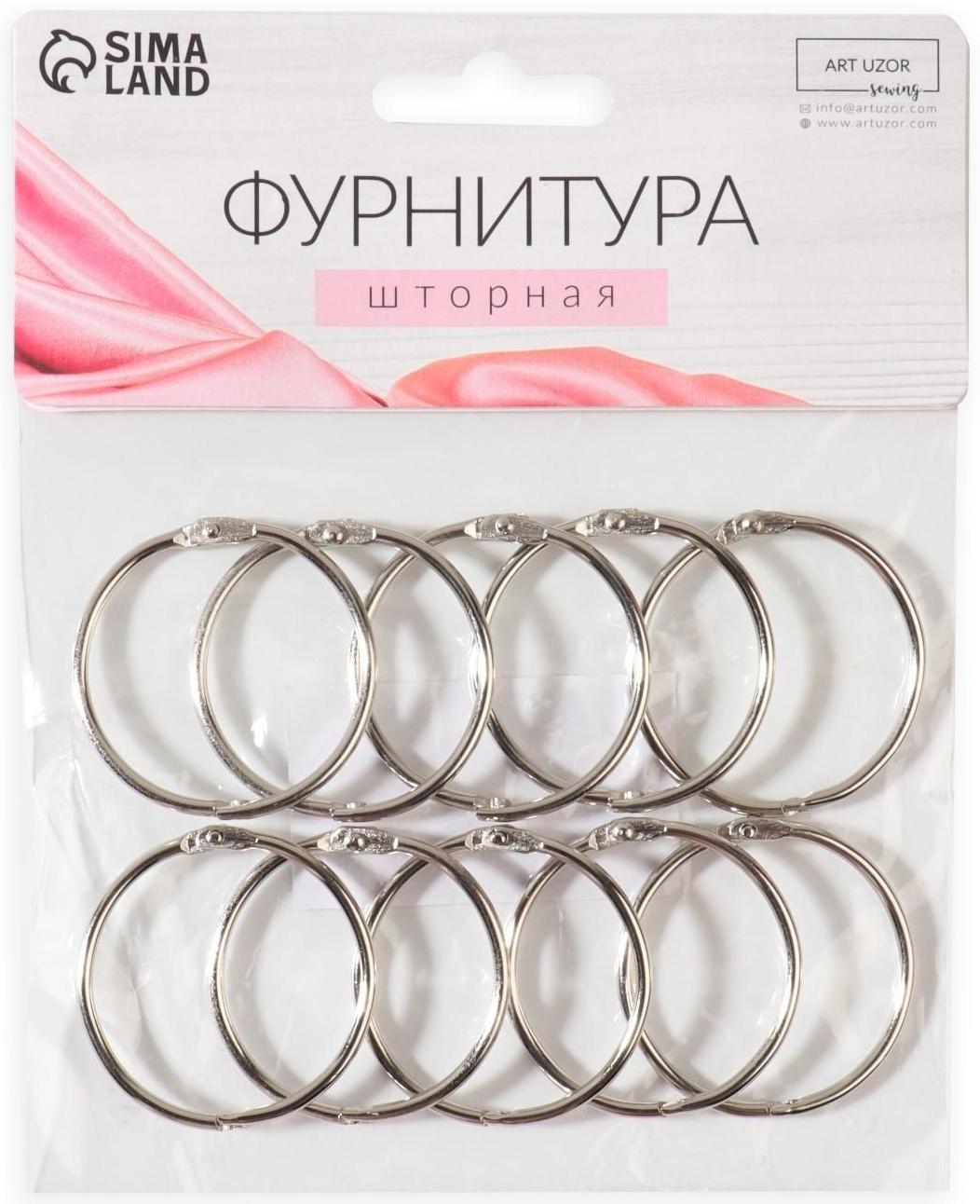 Кольцо для карниза, d = 35/38 мм, 10 шт, цвет серебряный