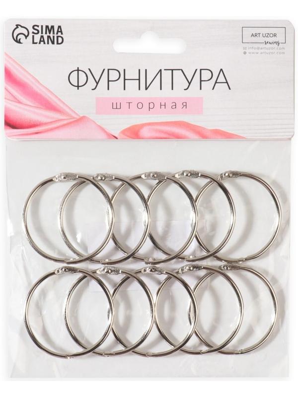 Кольцо для карниза, d = 35/38 мм, 10 шт, цвет серебряный