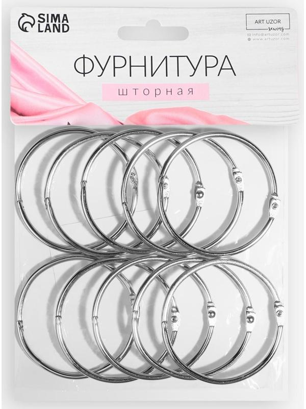 Кольцо для карниза, d = 50/56 мм, 10 шт, цвет серебряный