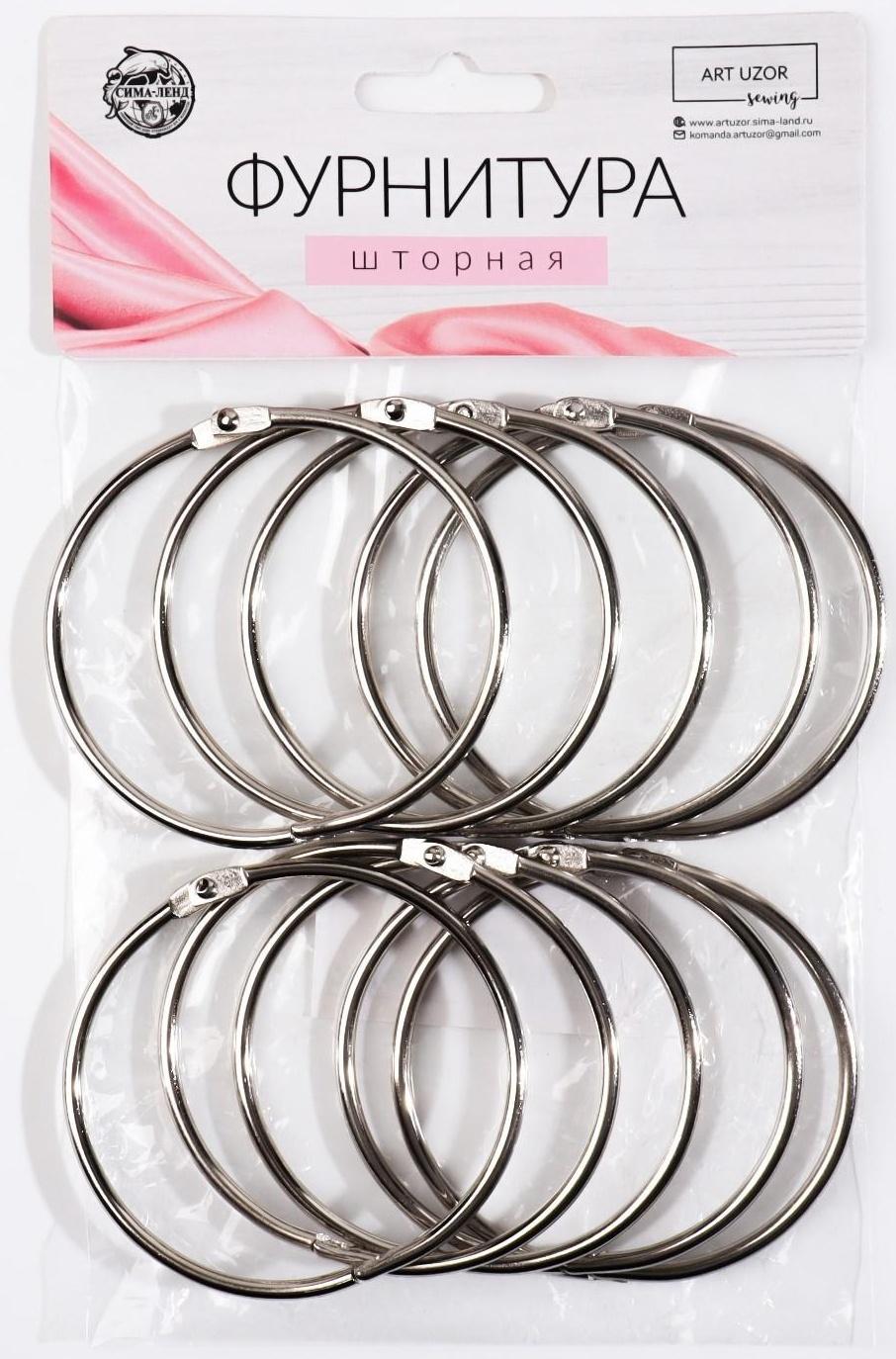 Кольцо для карниза, d = 63/68 мм, 10 шт, цвет серебряный