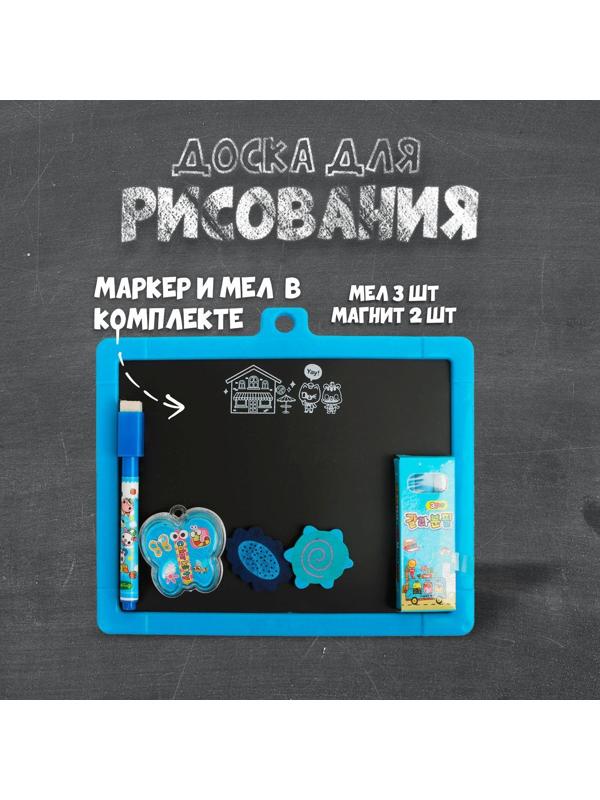 Доска для рисования магнитная двухсторонняя,под маркер и мел,губка, мел 3 шт., маркер, магниты 2 шт.
