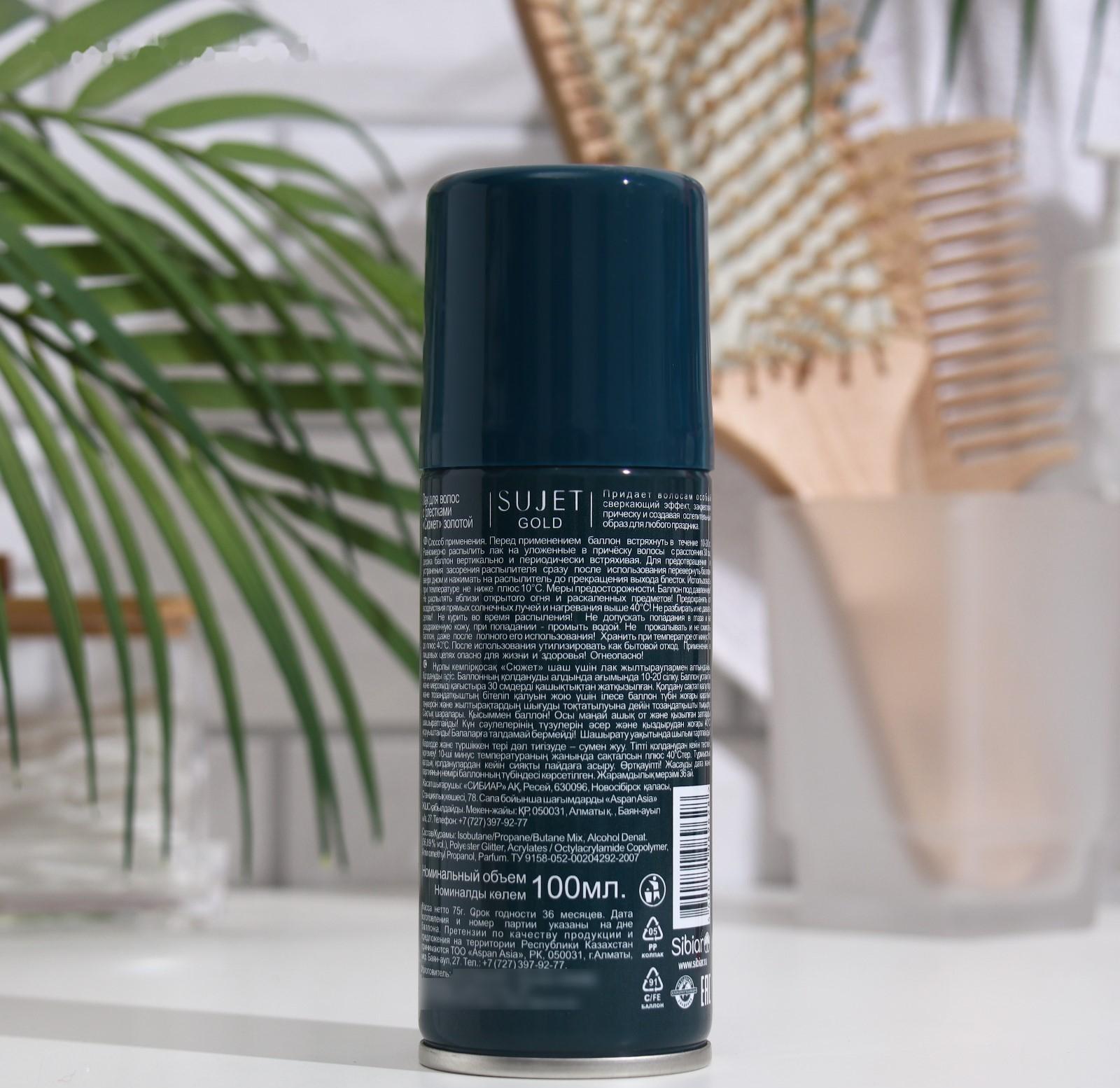 Лак для волос с блестками Сюжет 