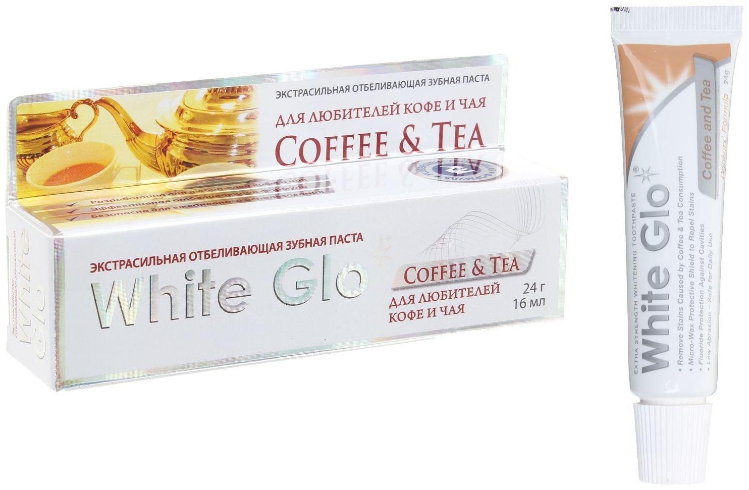 Отбеливающая зубная паста White Glo, для любителей кофе и чая, 24 г