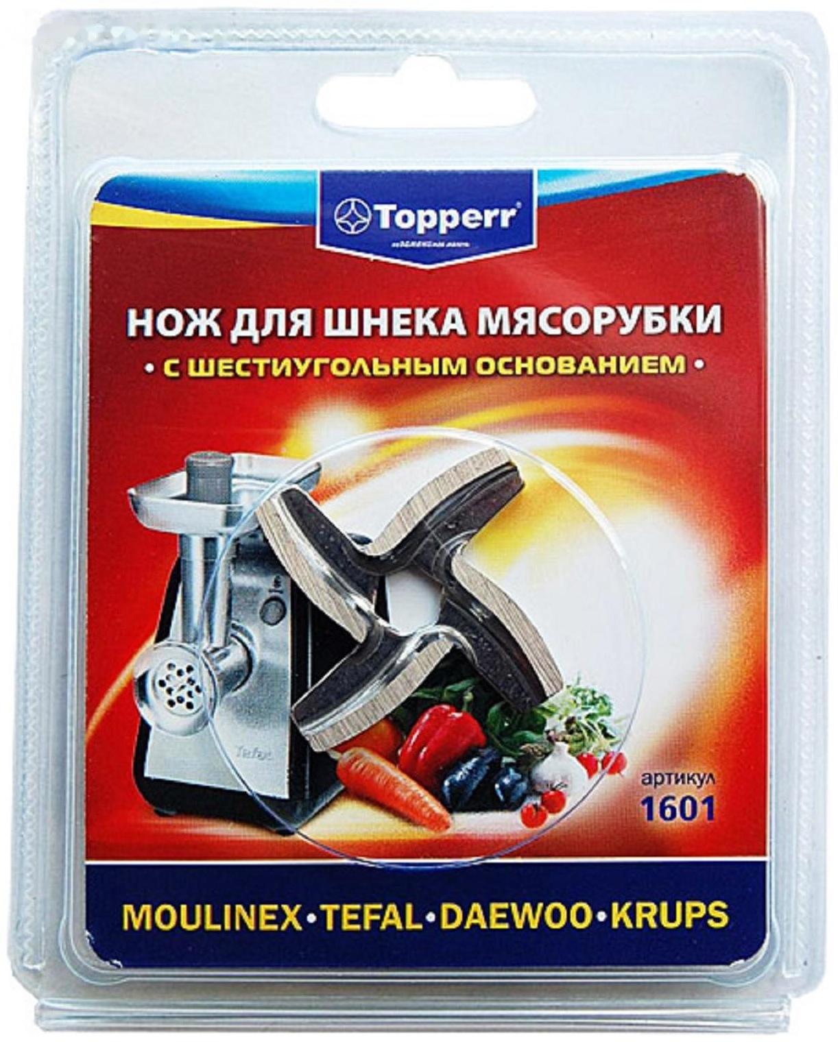 Нож для шнека мясорубки и комбайнов с шестиугольным основанием