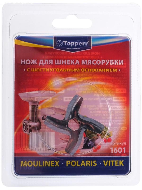 Нож для шнека мясорубки и комбайнов с шестиугольным основанием