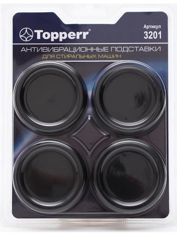 Антивибрационные подставки для стиральных машин Topperr, чёрные
