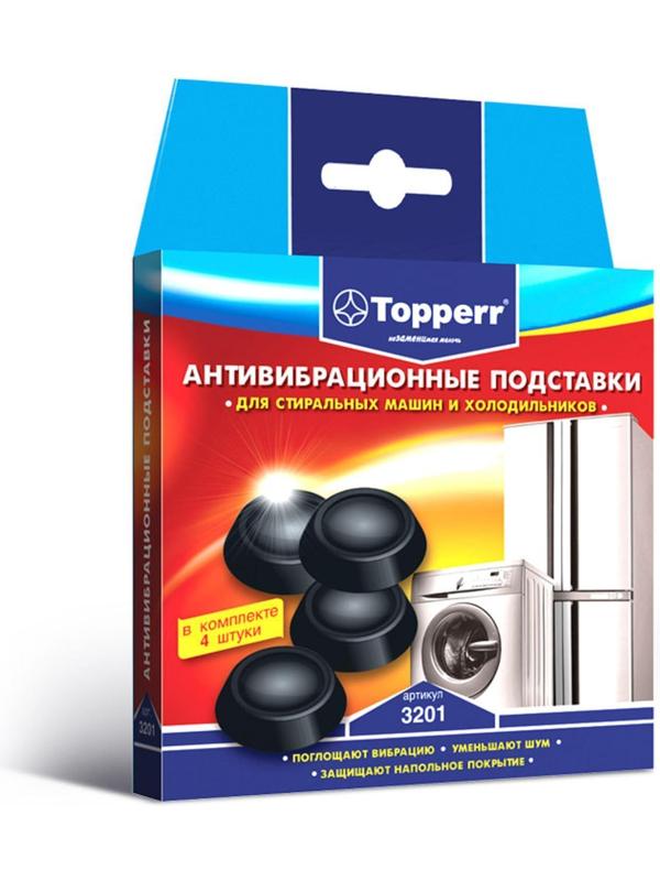 Антивибрационные подставки для стиральных машин Topperr, чёрные