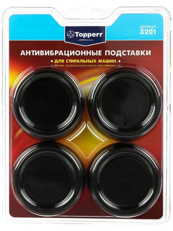 Антивибрационные подставки для стиральных машин Topperr, чёрные