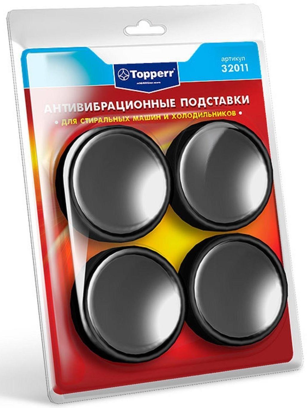 Антивибрационные силиконовые подставки Тopperr, чёрные, силиконовые, мягкие, 4 шт.