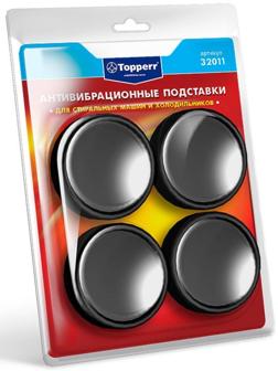 Антивибрационные силиконовые подставки Тopperr, чёрные, силиконовые, мягкие, 4 шт.