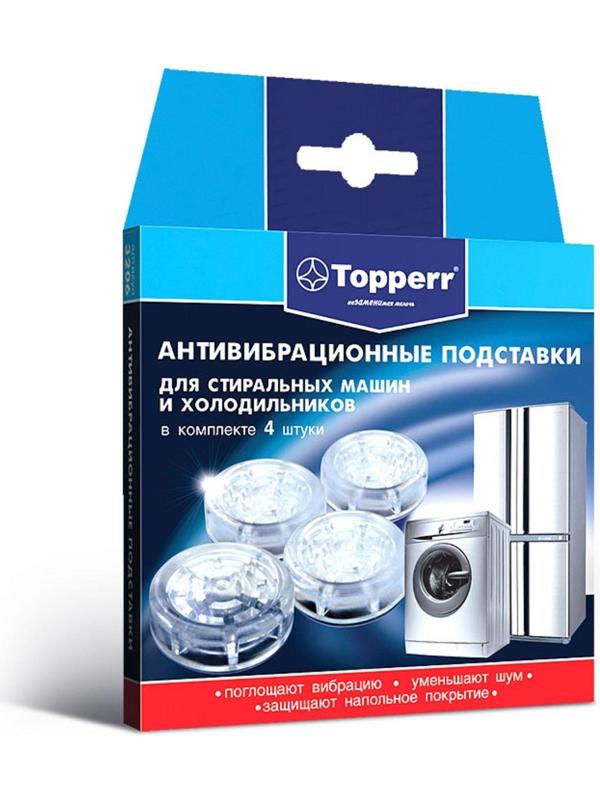 Антивибрационные амортизирующие подставки Тopperr, прозрачные, в блистере, 4 шт.