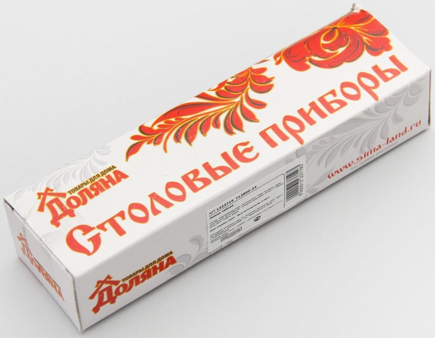 Ложка чайная Доляна «Классик», h=15,5 см, толщина 1,2 мм