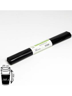 Мешки для мусора «Профи», 160 л, 30 мкм, 88×106 см, ПВД, 10 шт, цвет чёрный