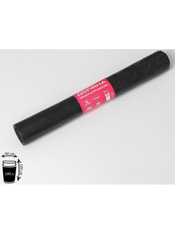 Мешки для мусора «Профи», 180 л, 35 мкм, 88×106 см, ПВД, 10 шт, цвет чёрный