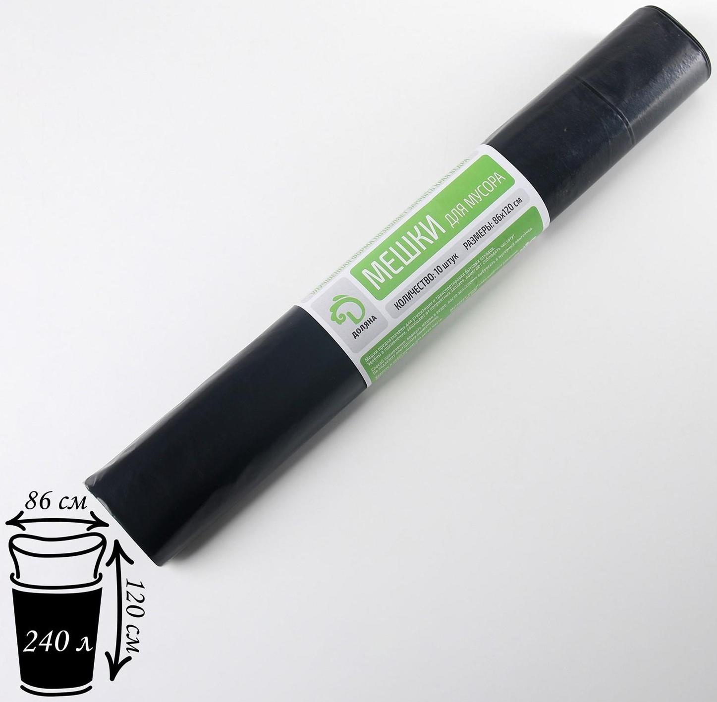 Мешки для мусора «Профи», 240 л, 40 мкм, 86×120, ПВД, 10 шт, цвет чёрный