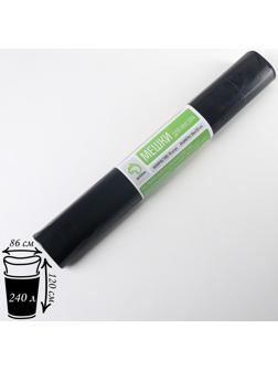 Мешки для мусора «Профи», 240 л, 40 мкм, 86×120, ПВД, 10 шт, цвет чёрный