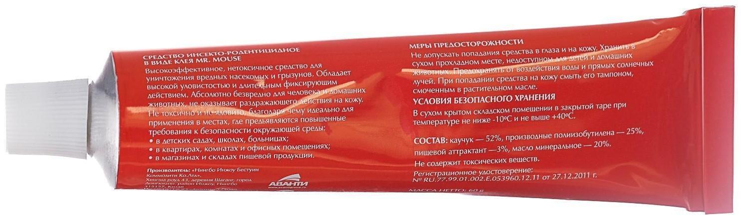 Клей от грызунов 