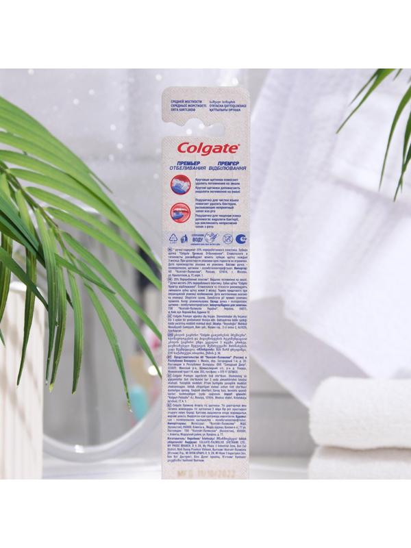 Зубная щётка Сolgate «Премьер отбеливания», средняя жесткость
