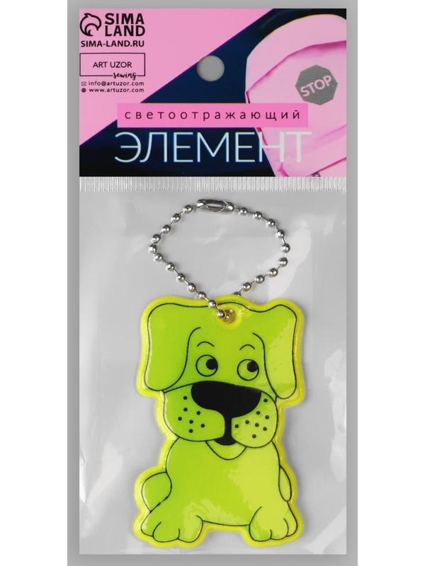Светоотражающий элемент «Собака», двусторонний, 6 × 3,5 см , цвет МИКС