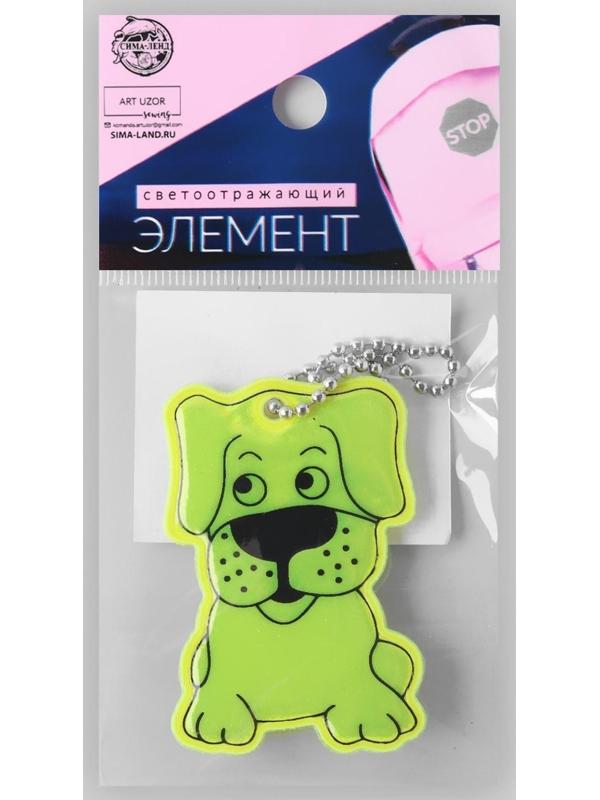 Светоотражающий элемент «Собака», двусторонний, 6 × 3,5 см , цвет МИКС