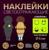 Светоотражающие наклейки «Смайлик», d = 5 см, 4 шт на листе, цвет жёлтый