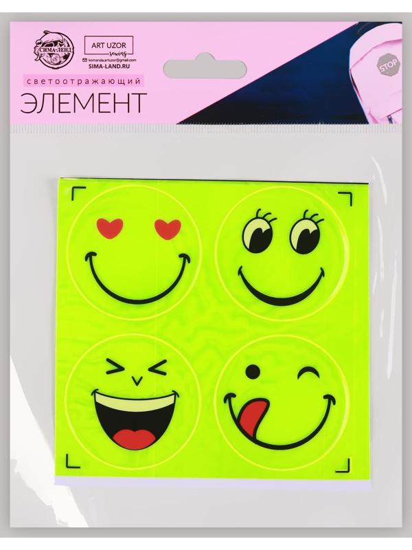 Светоотражающие наклейки «Смайлик», d = 5 см, 4 шт на листе, цвет жёлтый