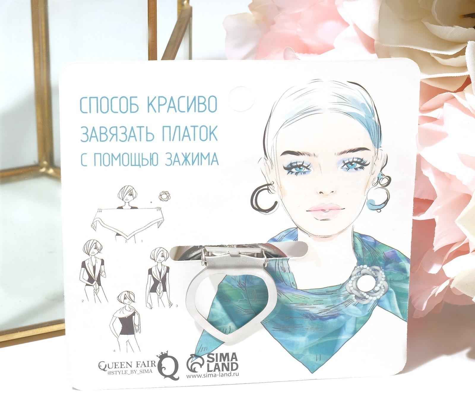 Зажим для платка 