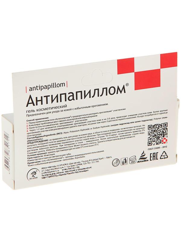 Антипапиллом гель косметический, 5 мл