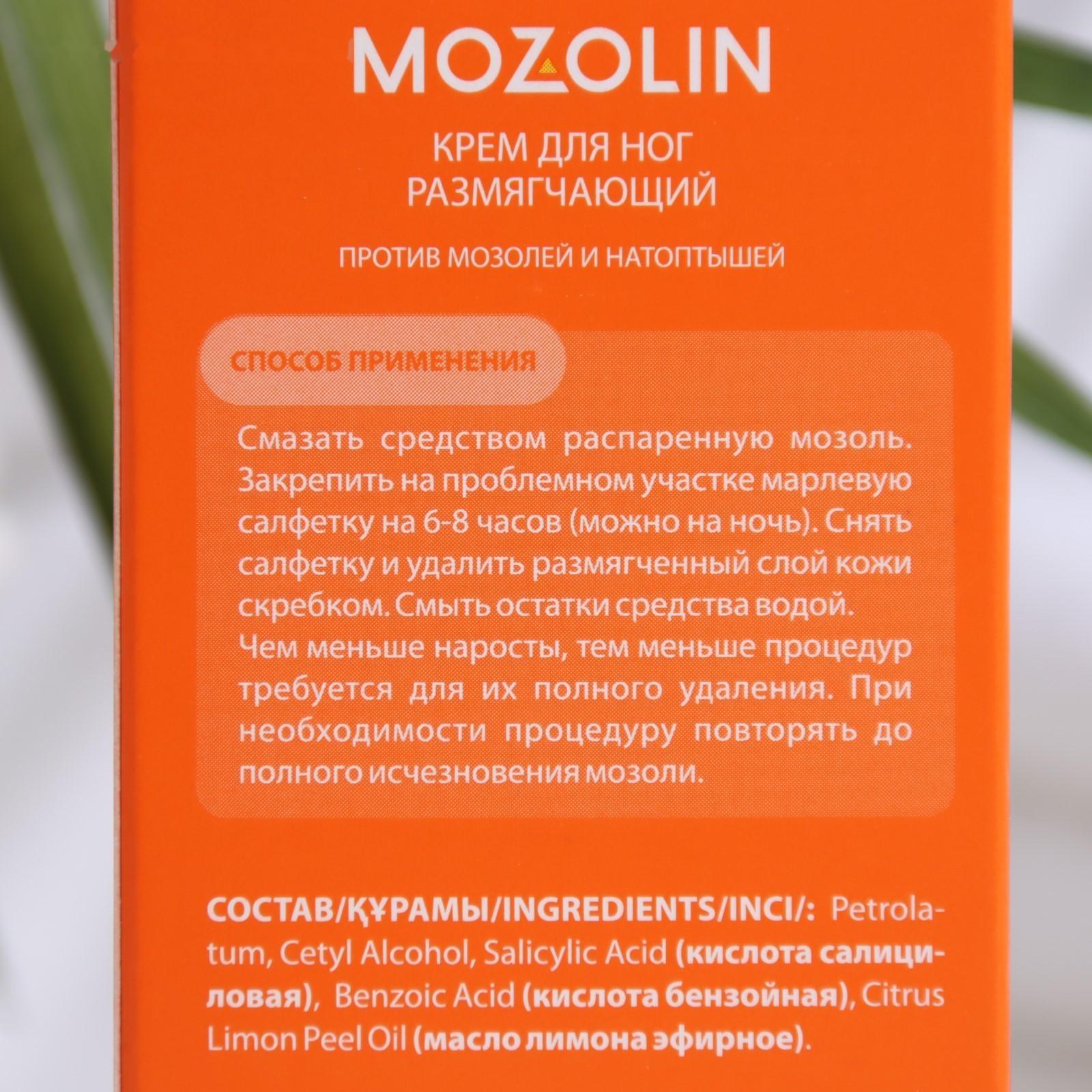 Косметическое средство «Мозолин» для удаления сухих мозолей и натоптышей, 30 мл.