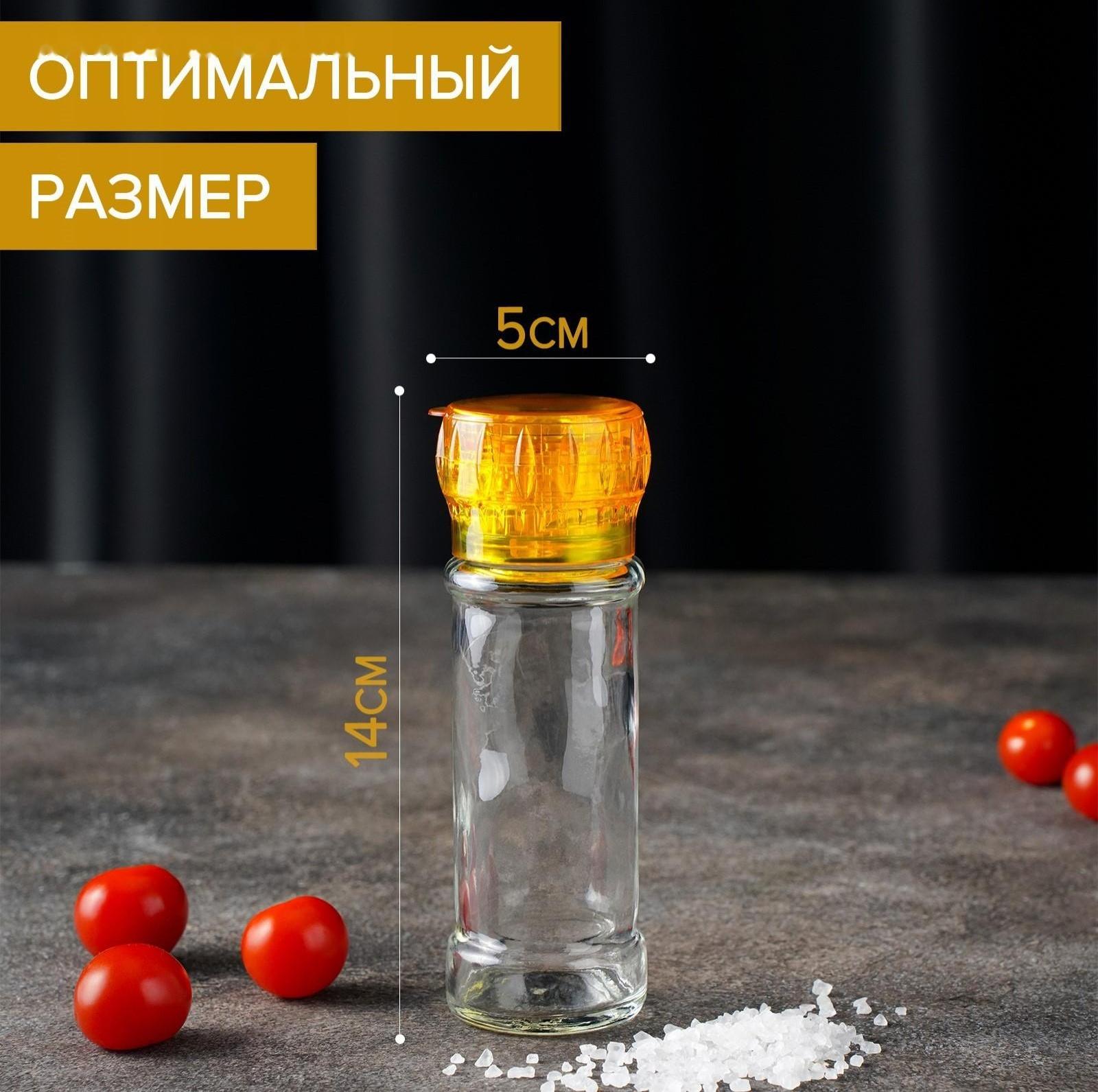 Мельница, пластиковый механизм, 115 мл (45-80 гр), цвет жёлтый