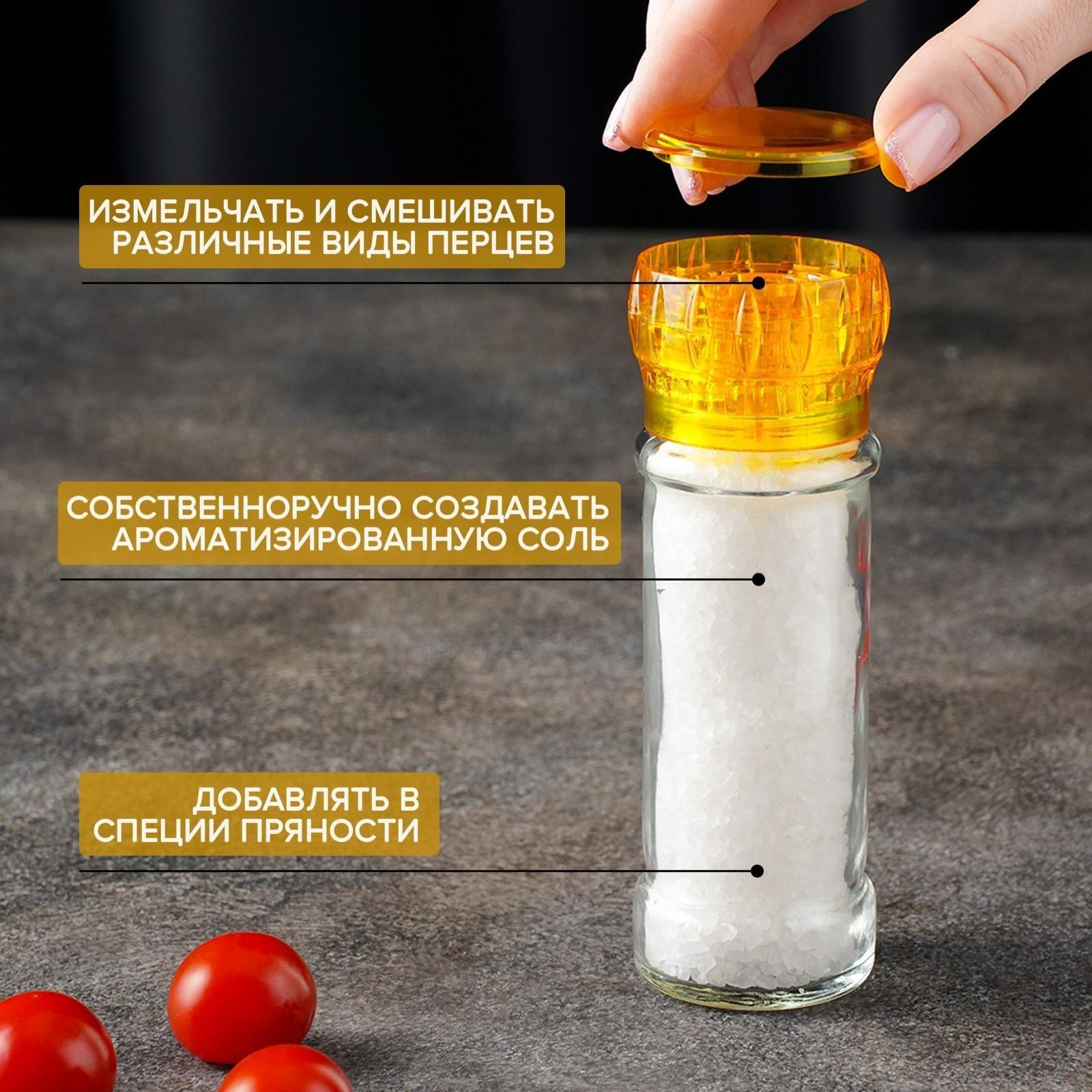 Мельница, пластиковый механизм, 115 мл (45-80 гр), цвет жёлтый