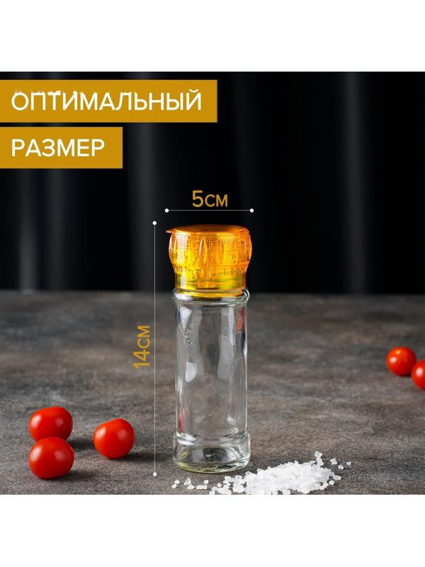 Мельница, пластиковый механизм, 115 мл (45-80 гр), цвет жёлтый