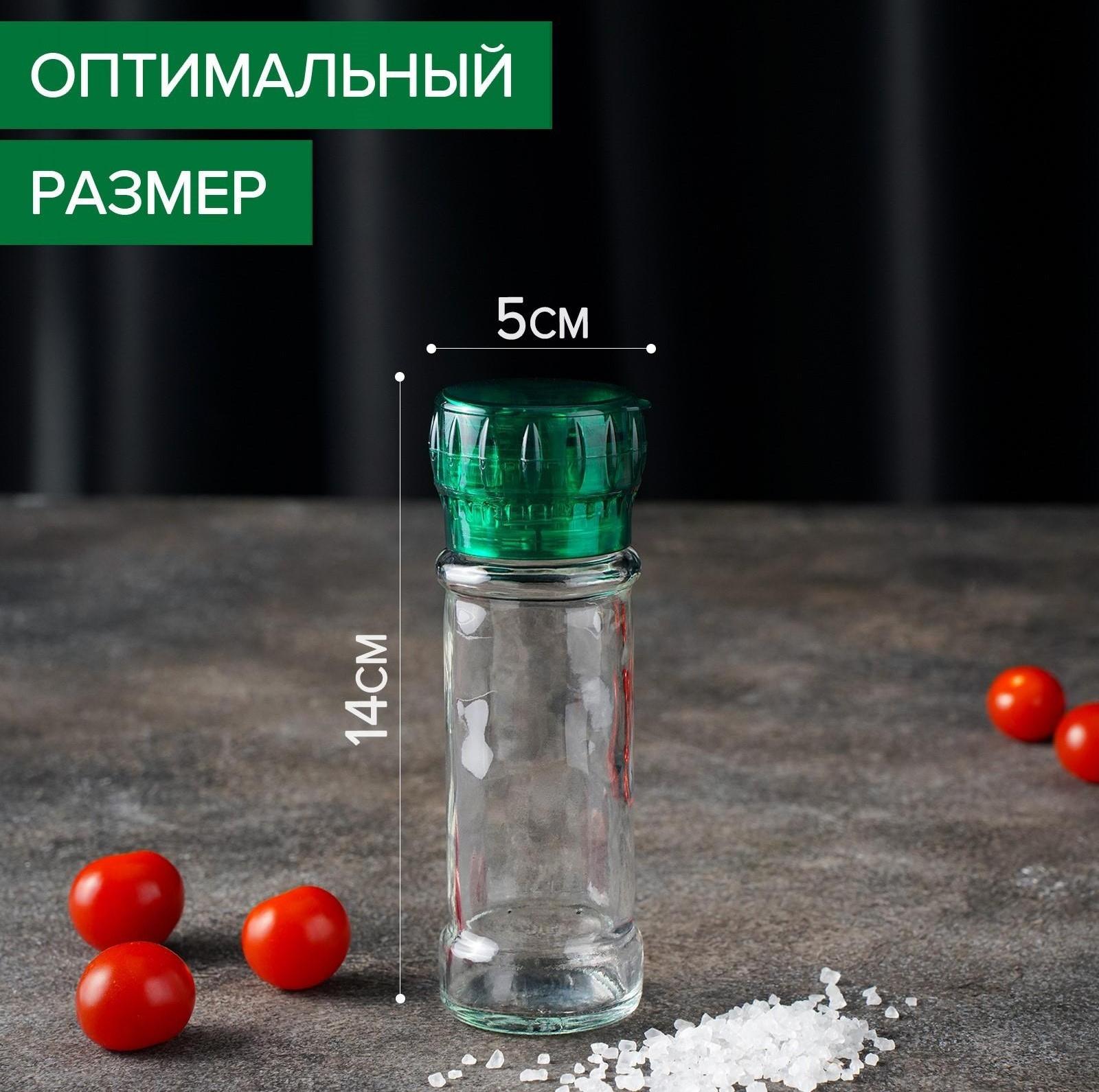 Мельница, пластиковый механизм, 115 мл (45-80 гр), цвет зелёный