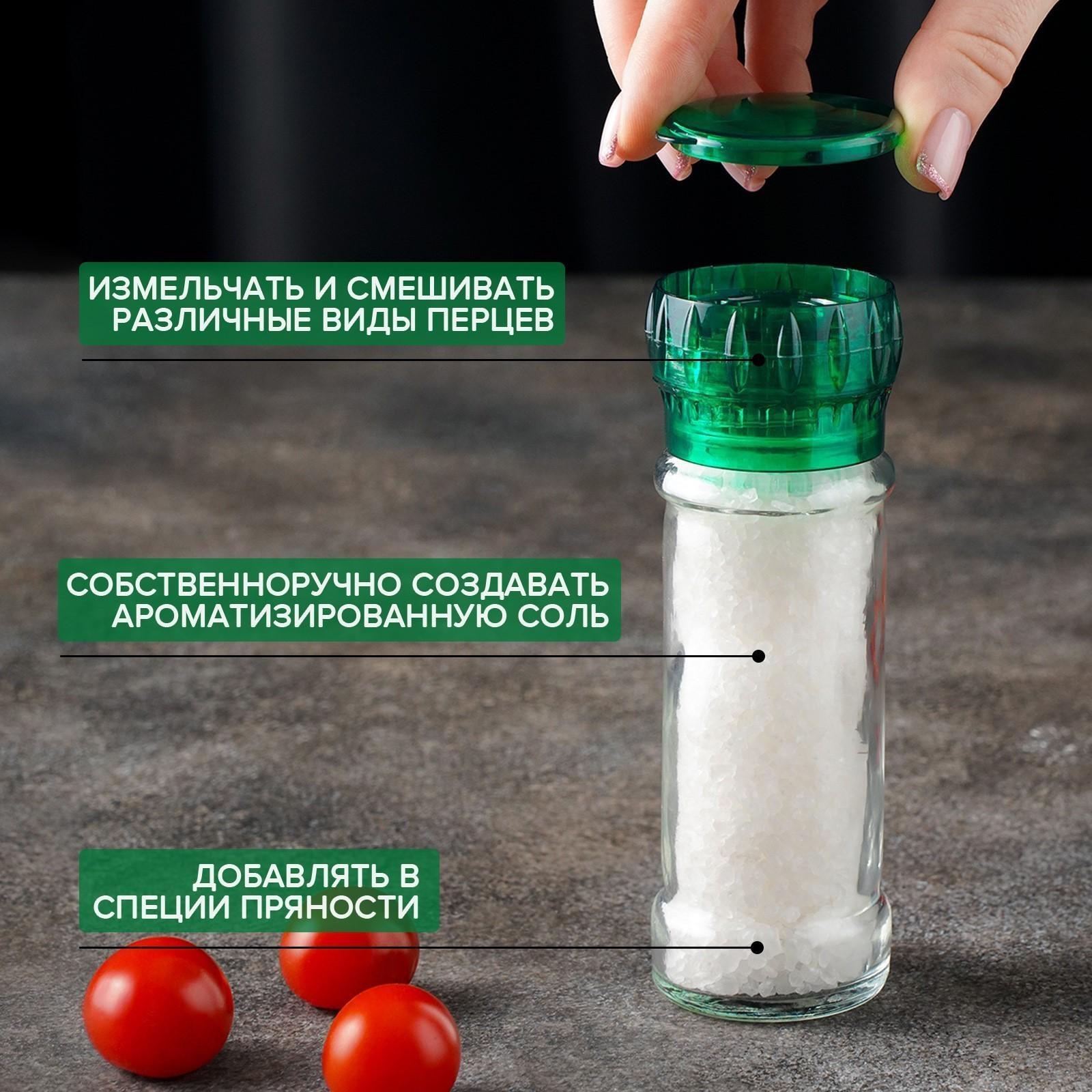 Мельница, пластиковый механизм, 115 мл (45-80 гр), цвет зелёный