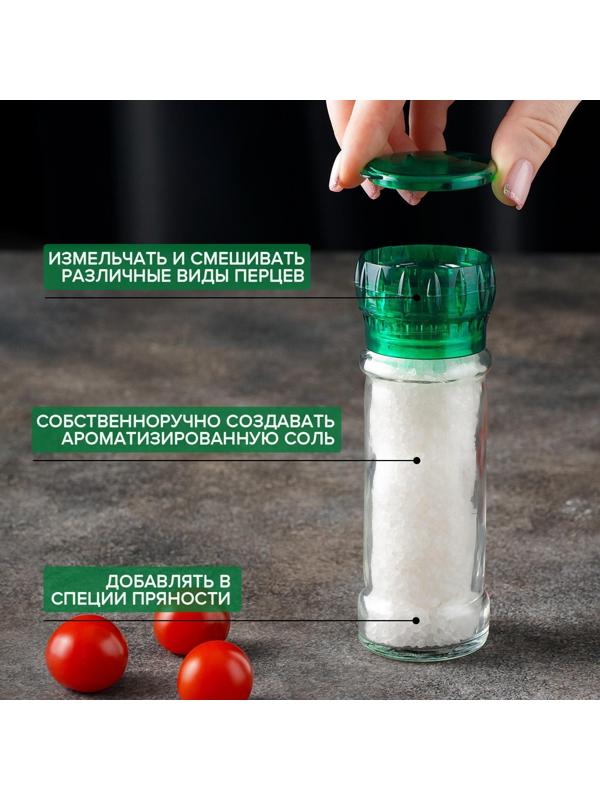 Мельница, пластиковый механизм, 115 мл (45-80 гр), цвет зелёный