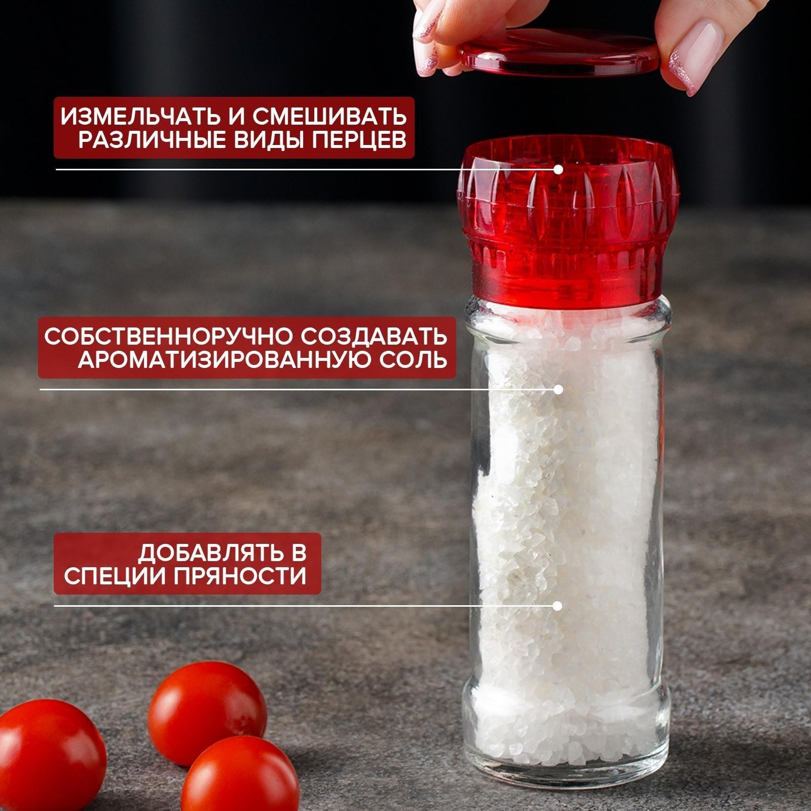 Мельница, пластиковый механизм, 115 мл (45-80 гр), цвет красный