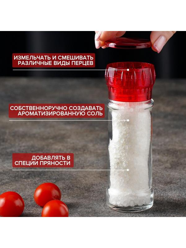 Мельница, пластиковый механизм, 115 мл (45-80 гр), цвет красный