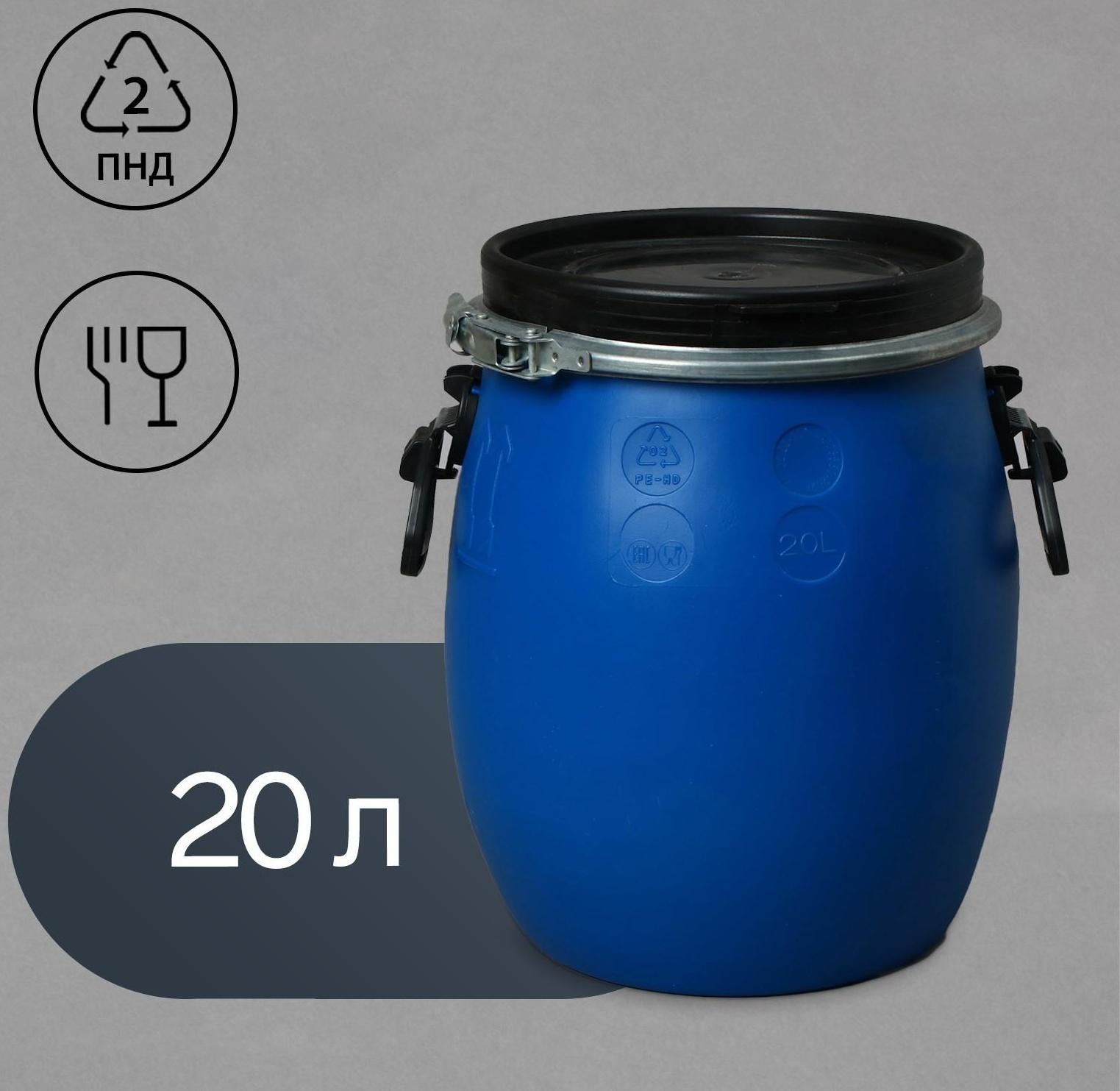 Фляга пищевая Оpen Top, 20 л, с крышкой, горловина 26 см