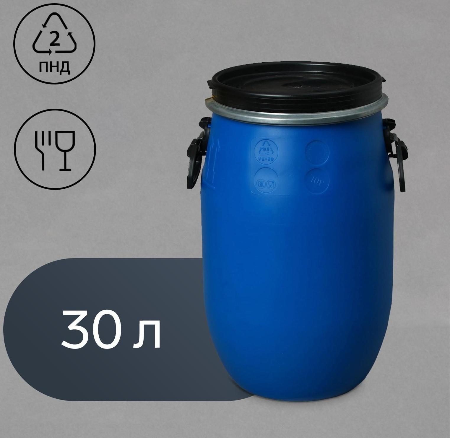 Фляга пищевая, 30 л, горловина 26 см, синяя, Open Top