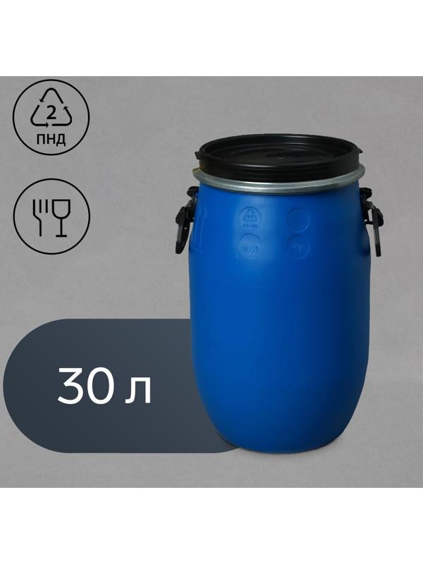 Фляга пищевая, 30 л, горловина 26 см, синяя, Open Top