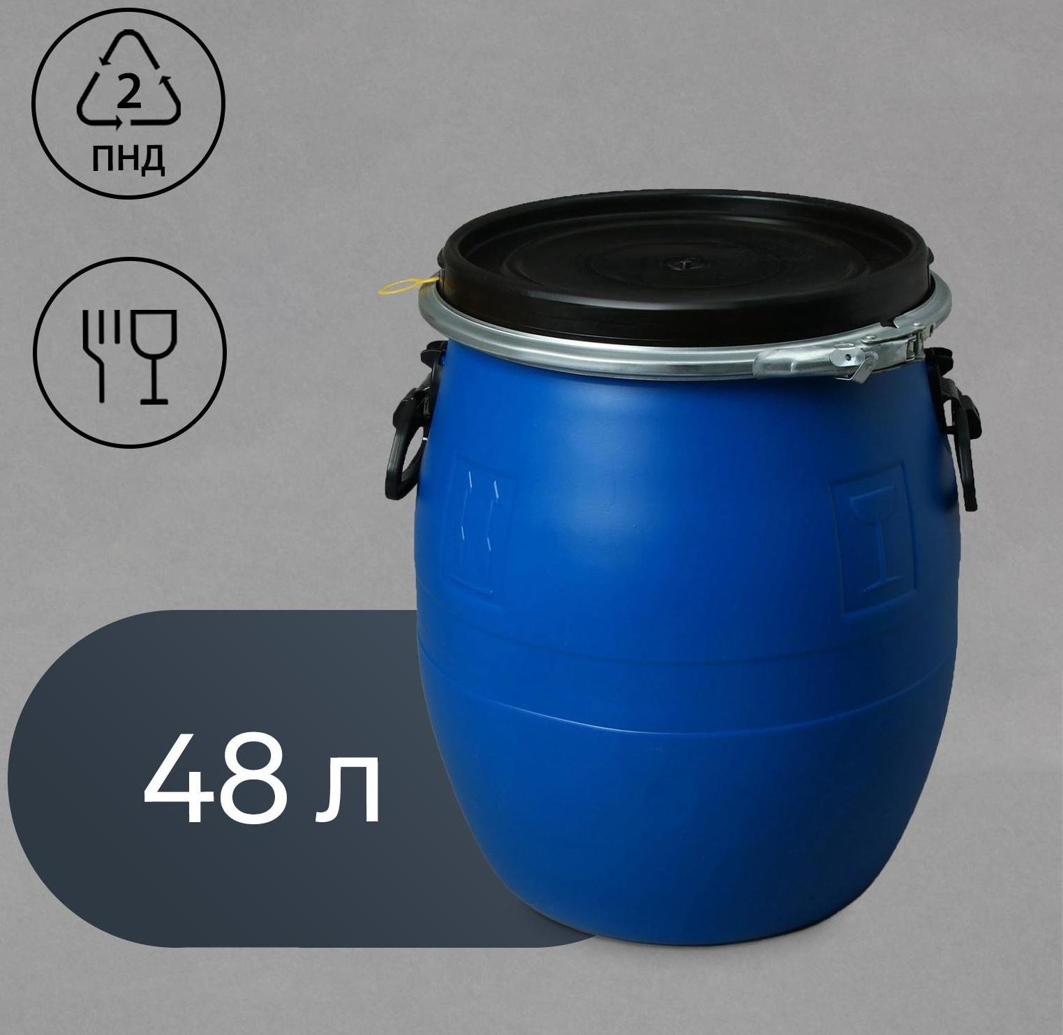 Фляга пищевая, 48 л, горловина 26 см, синяя, Open Top