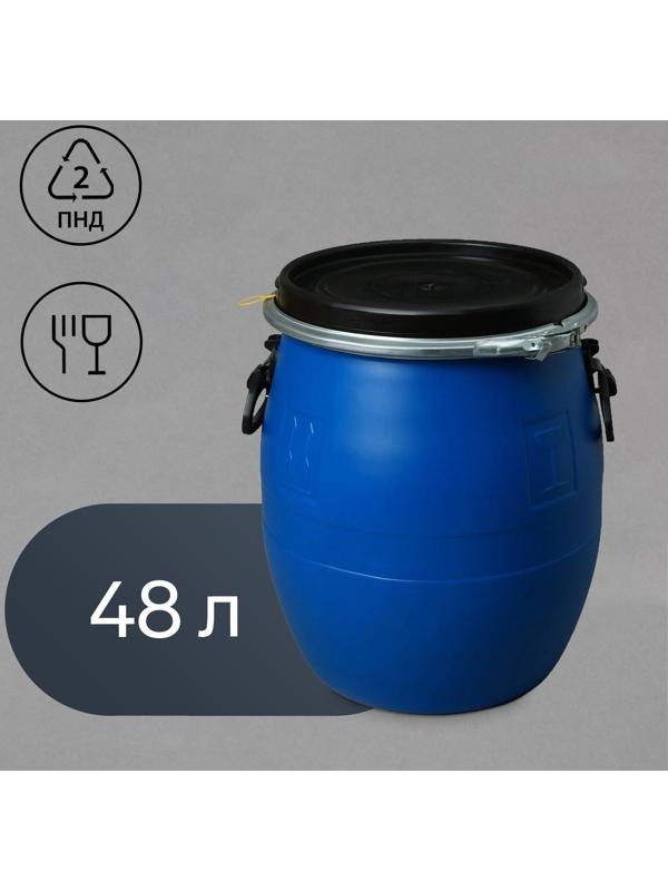 Фляга пищевая, 48 л, горловина 26 см, синяя, Open Top