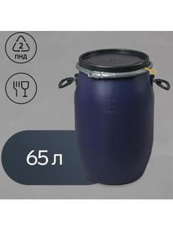 Фляга пищевая, 65 л, горловина 26 см, синяя, Open Top