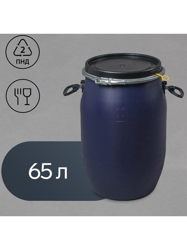 Фляга пищевая, 65 л, горловина 26 см, синяя, Open Top