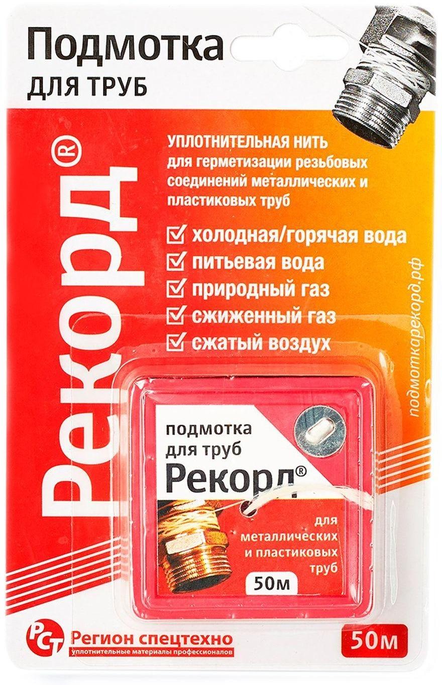 Уплотнительная нить 