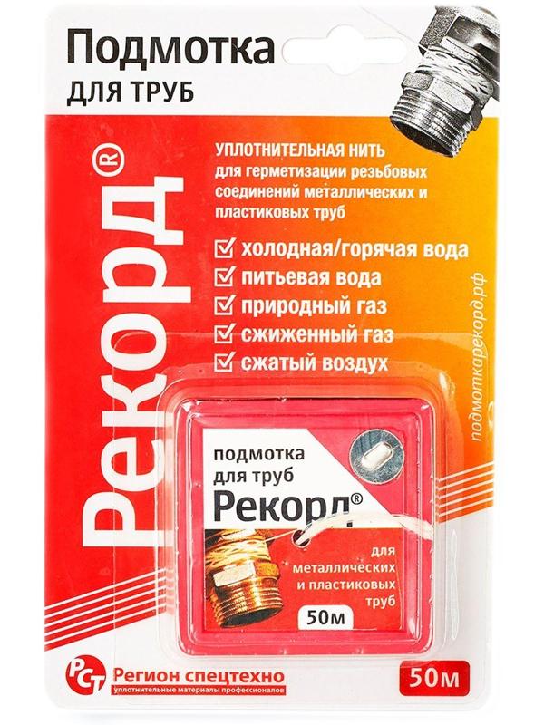 Уплотнительная нить 